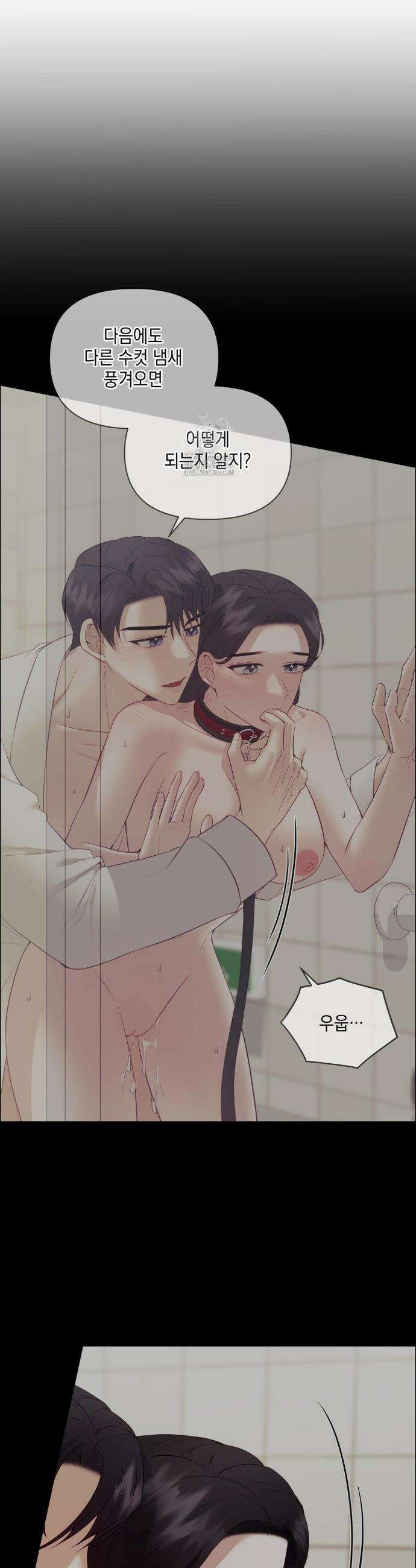상사조교 24화 15