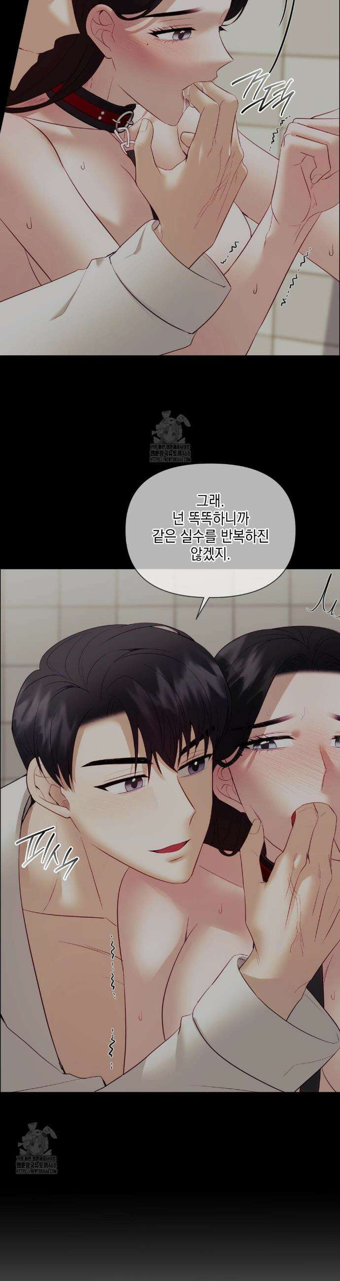 상사조교 24화 16