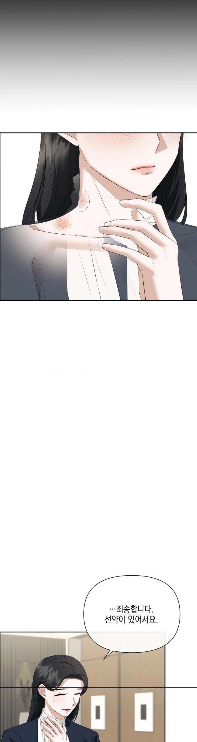 상사조교 24화 17