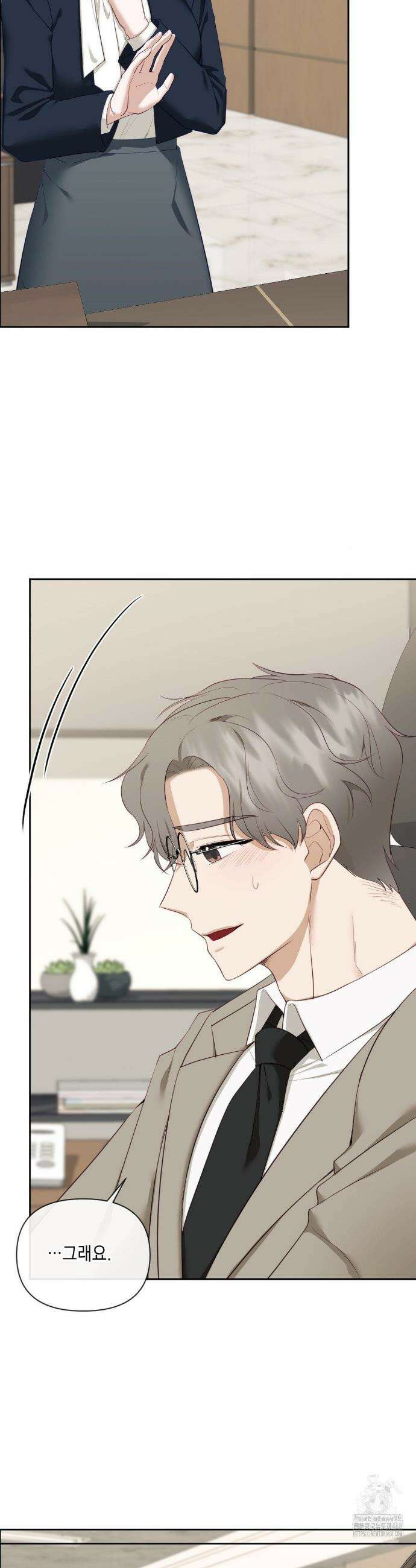 상사조교 24화 18