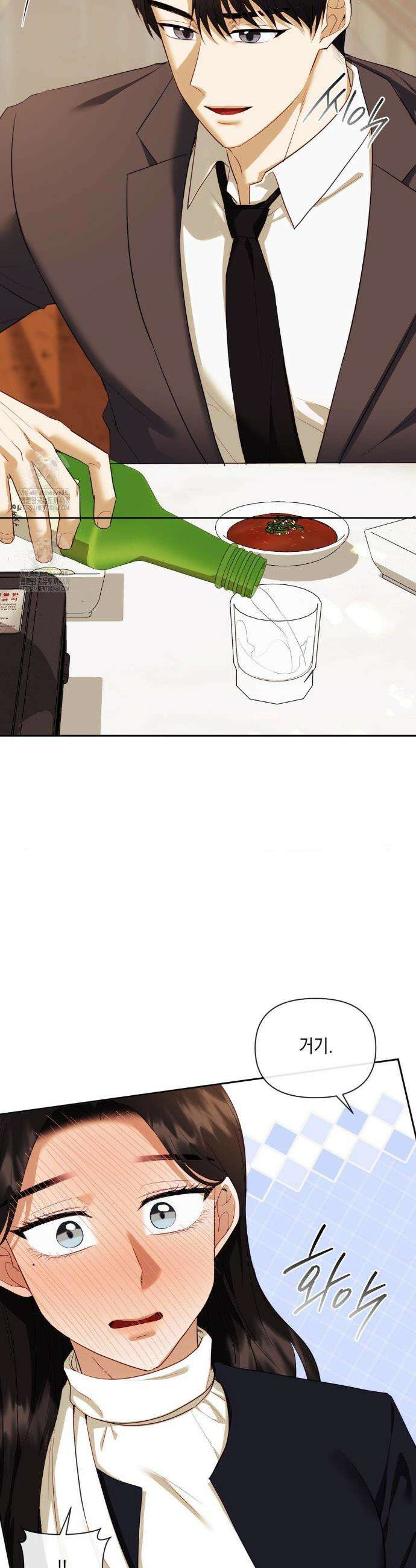 상사조교 24화 25