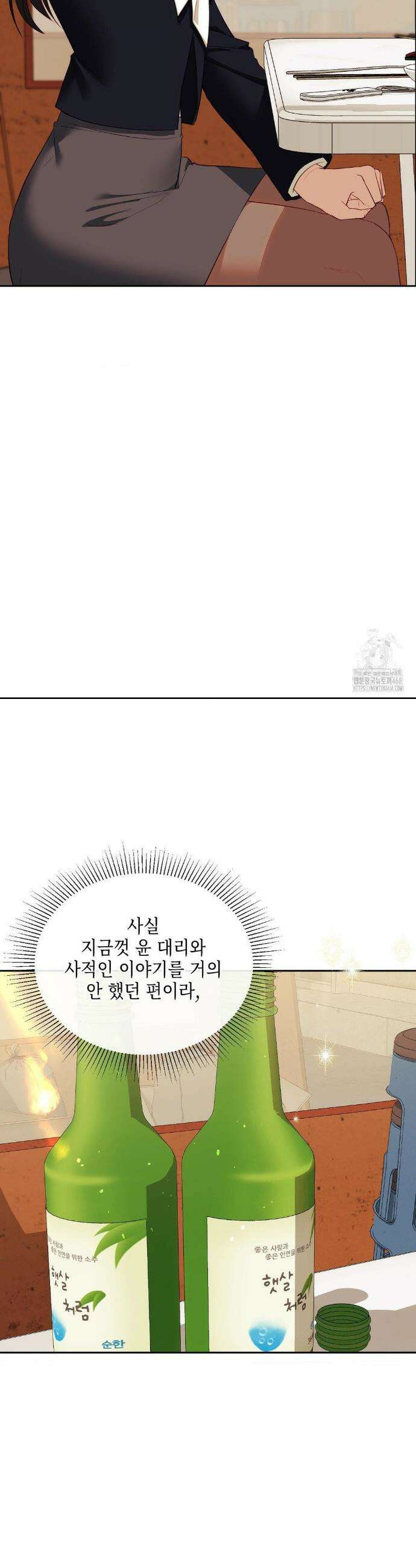 상사조교 24화 27