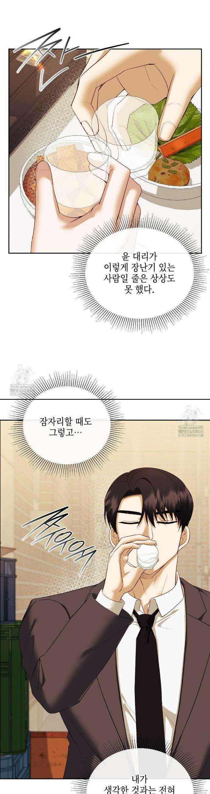 상사조교 24화 28