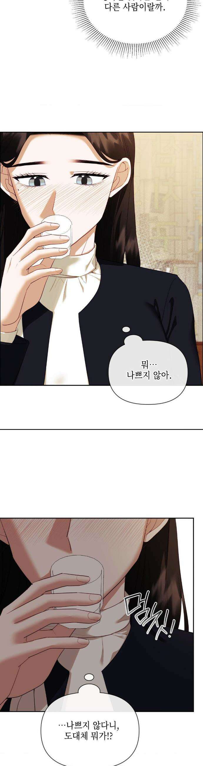 상사조교 24화 29