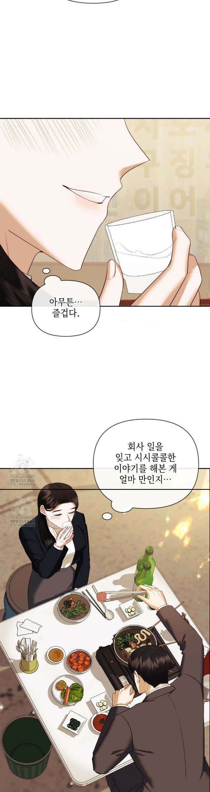 상사조교 24화 30