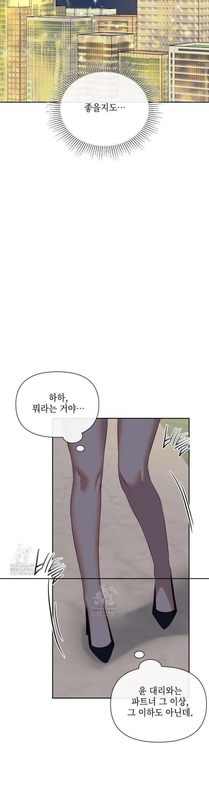 상사조교 24화 32