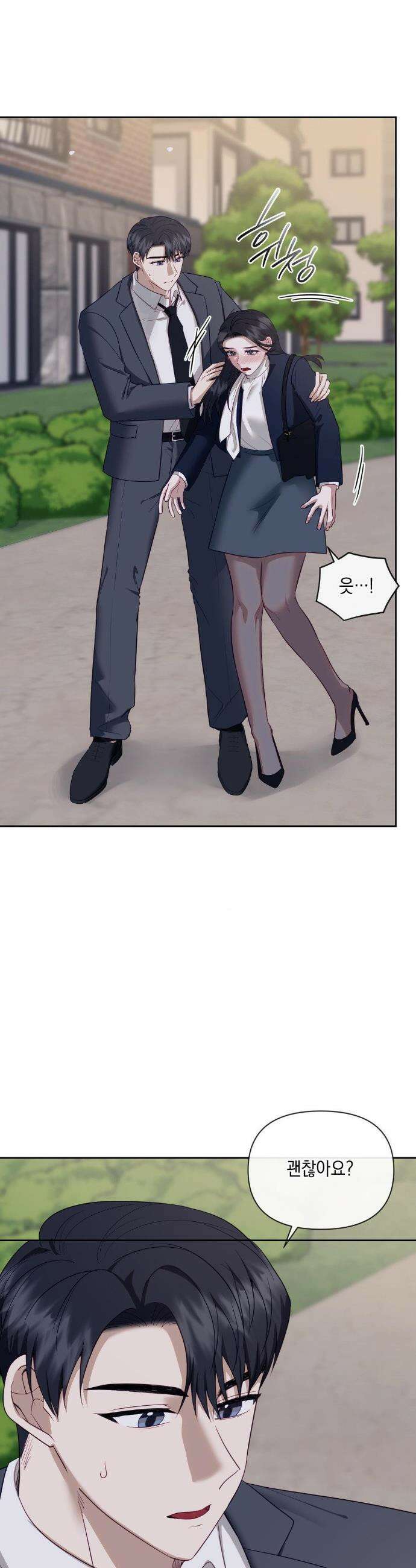 상사조교 24화 33