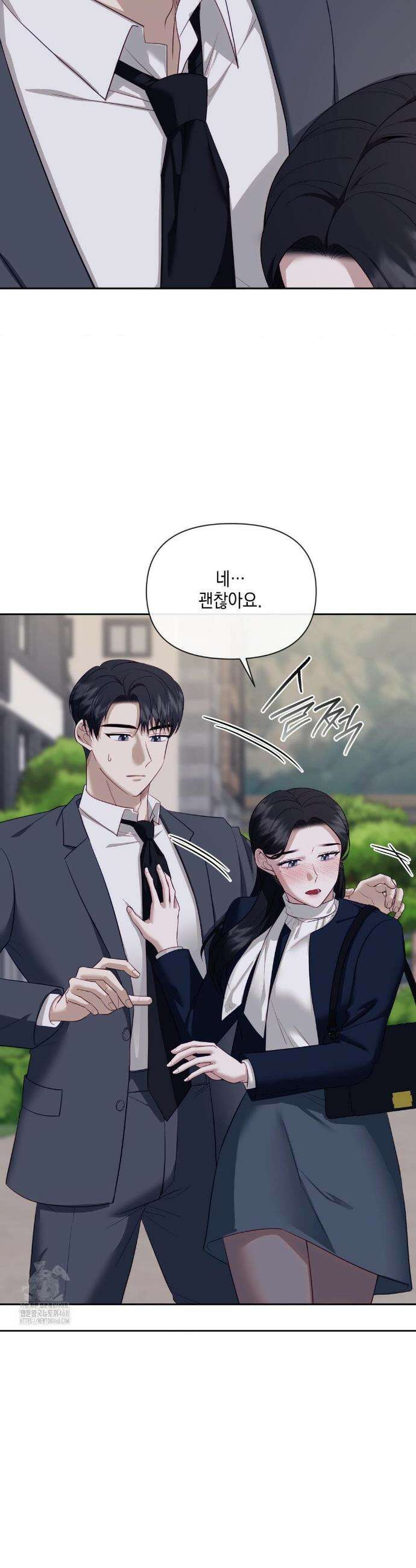 상사조교 24화 34