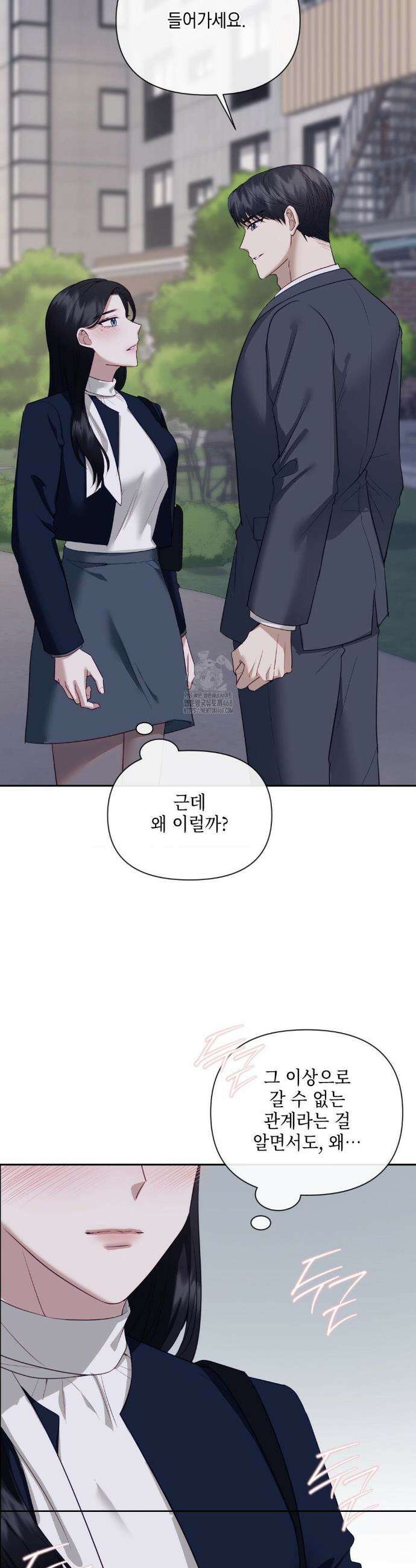상사조교 24화 36