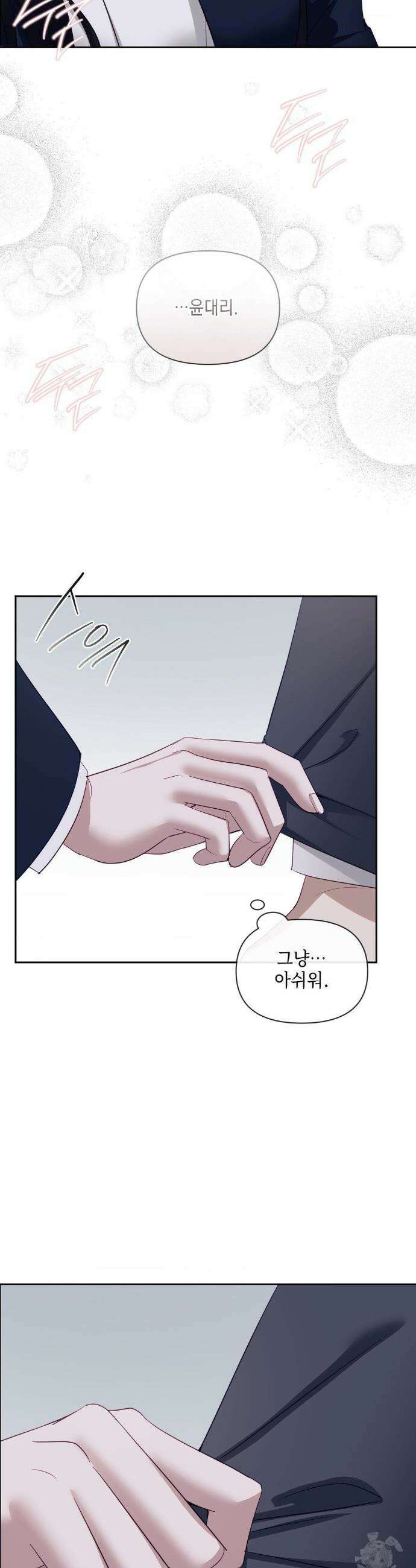 상사조교 24화 37