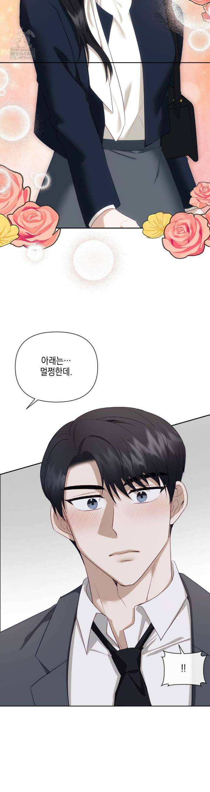 상사조교 24화 39