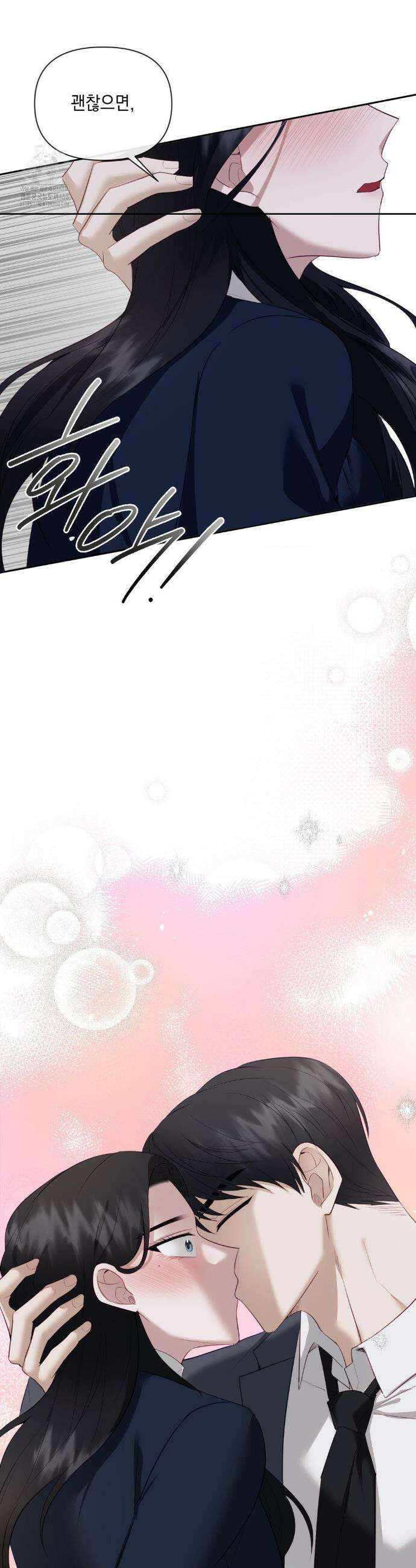 상사조교 24화 40