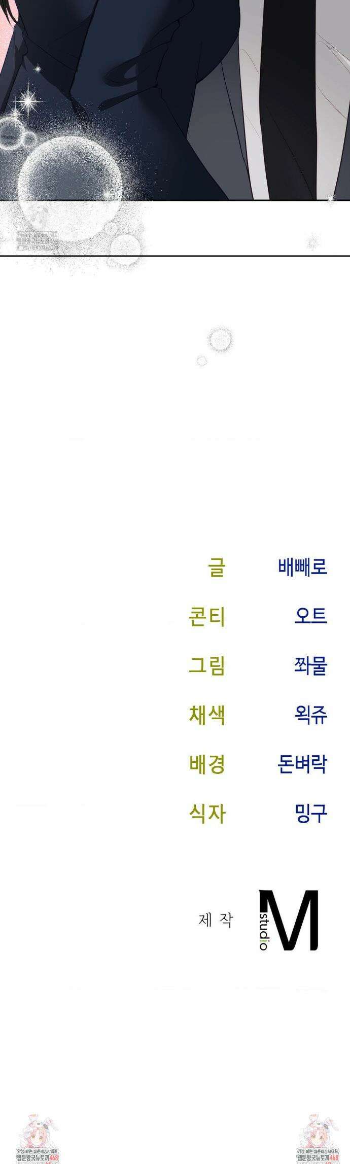 상사조교 24화 41