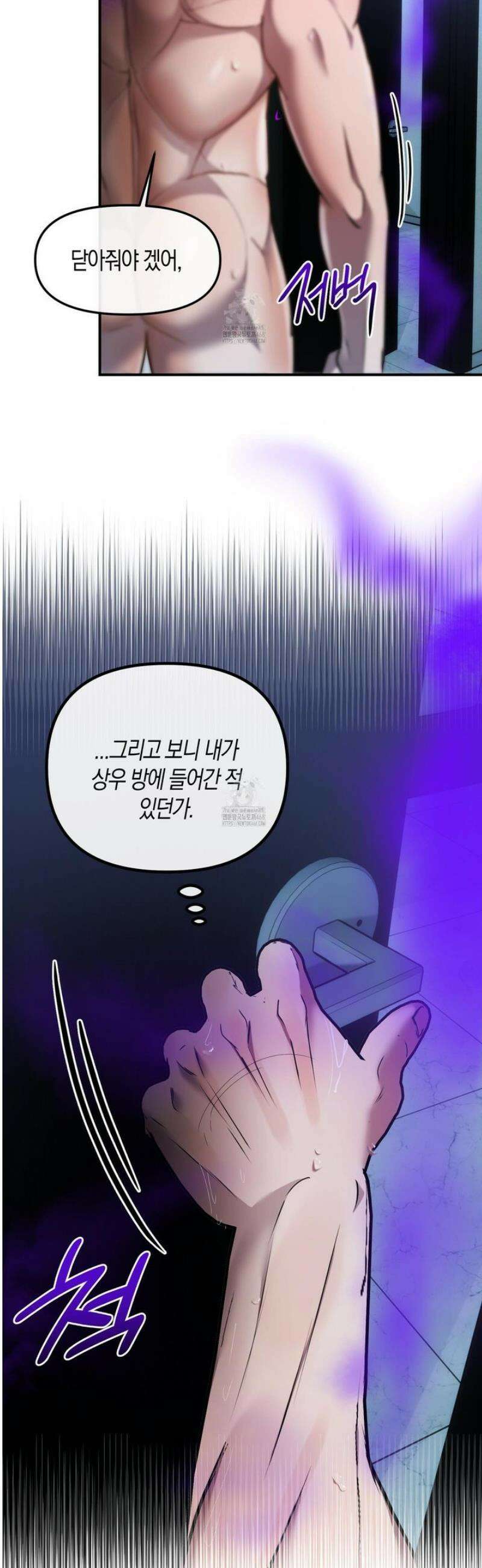 공공재가 된 아버지! 13화 3