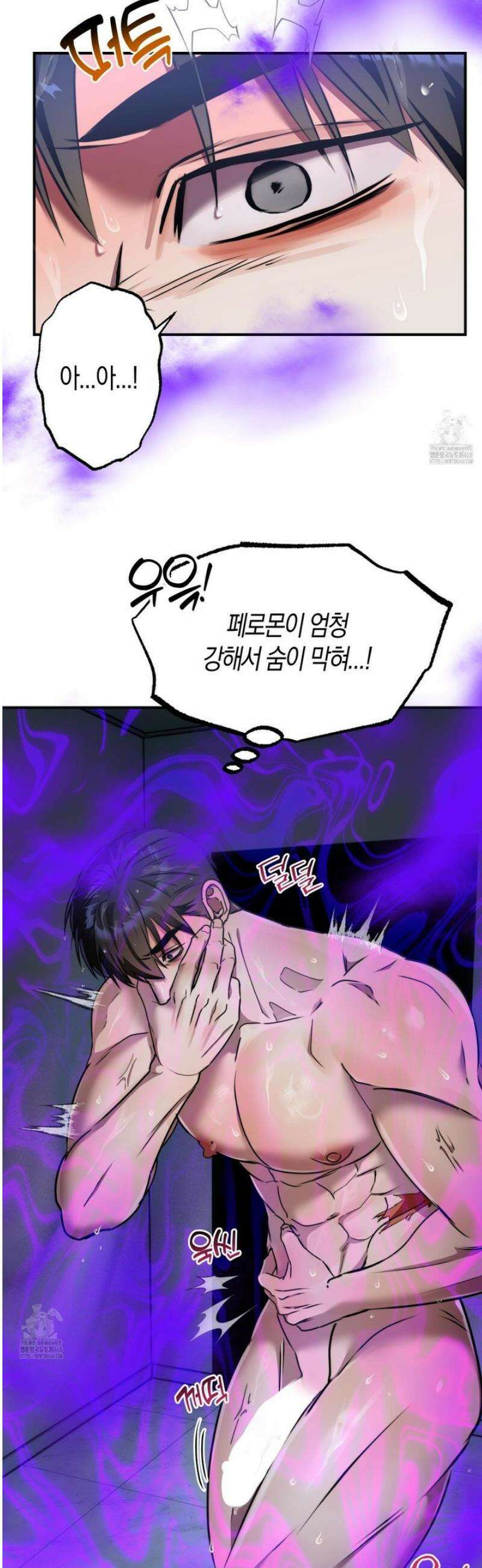 공공재가 된 아버지! 13화 6