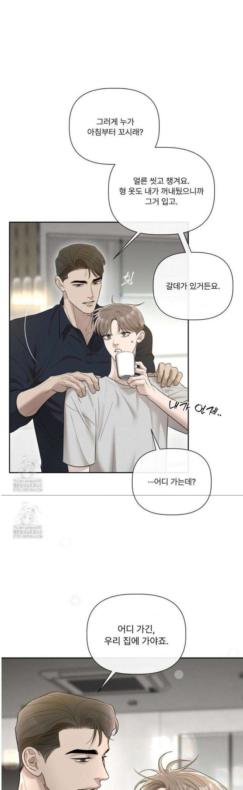 피부의 온도 36화 4