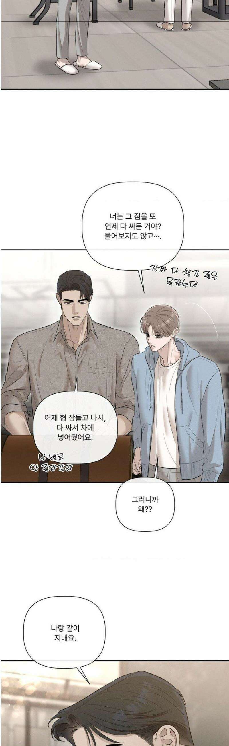 피부의 온도 36화 7