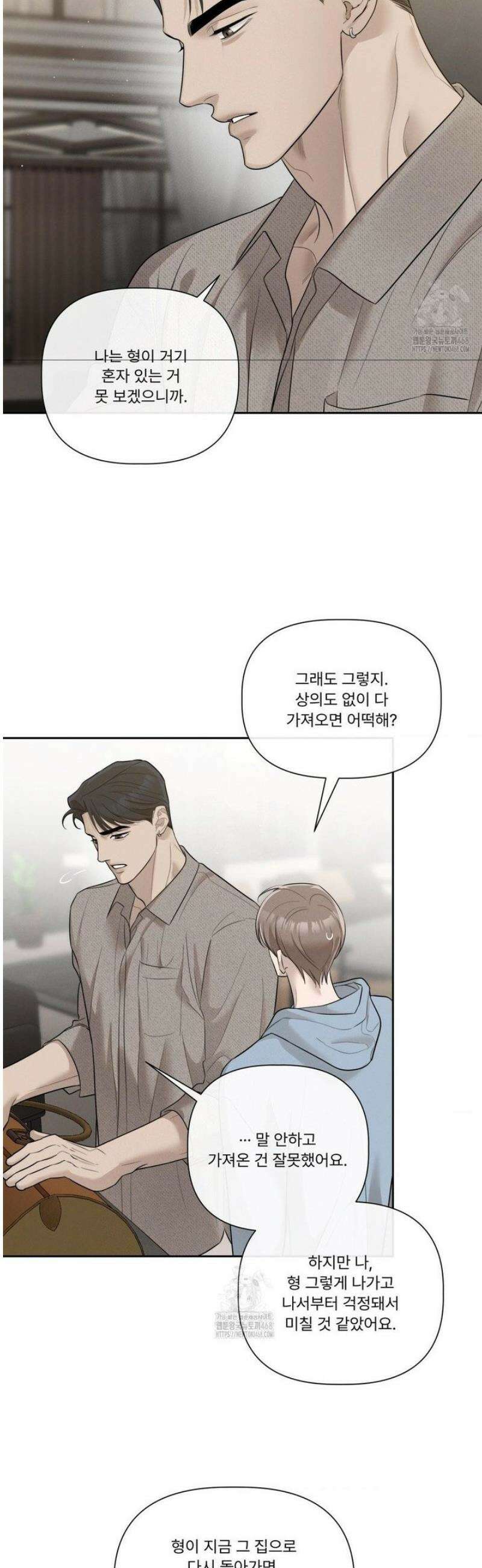 피부의 온도 36화 8