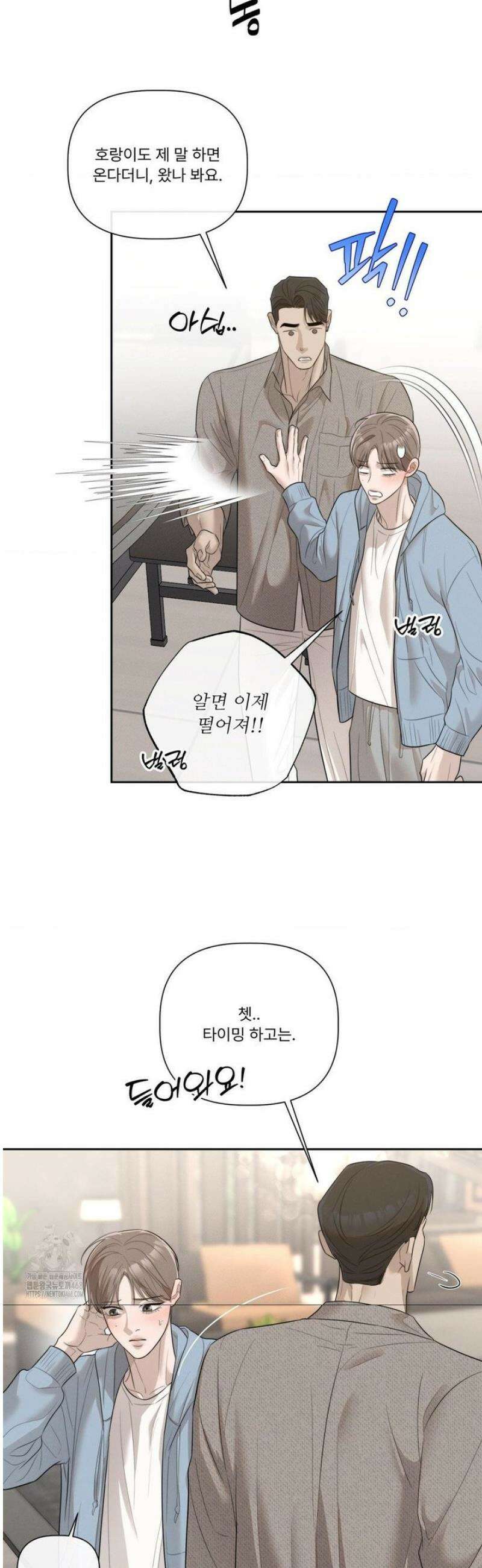 피부의 온도 36화 11