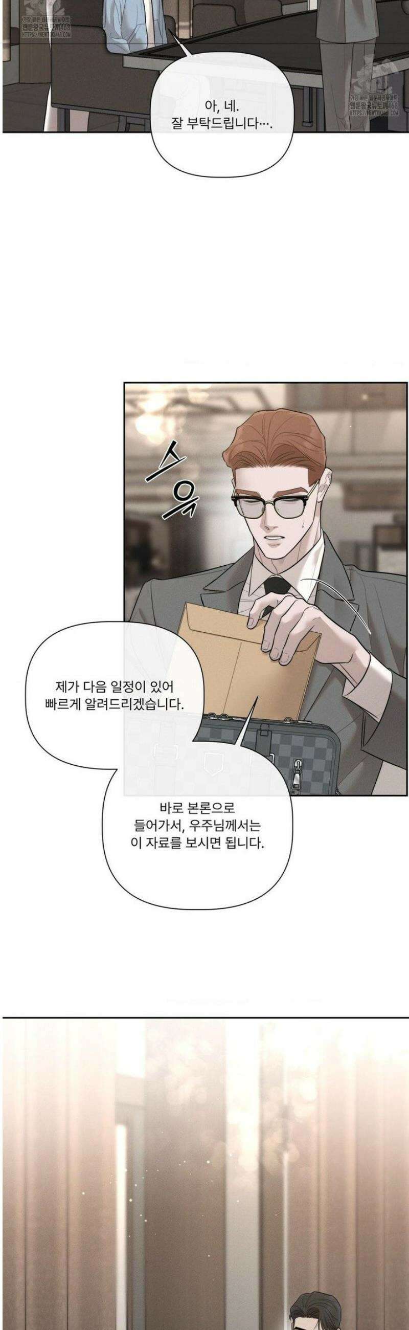 피부의 온도 36화 13