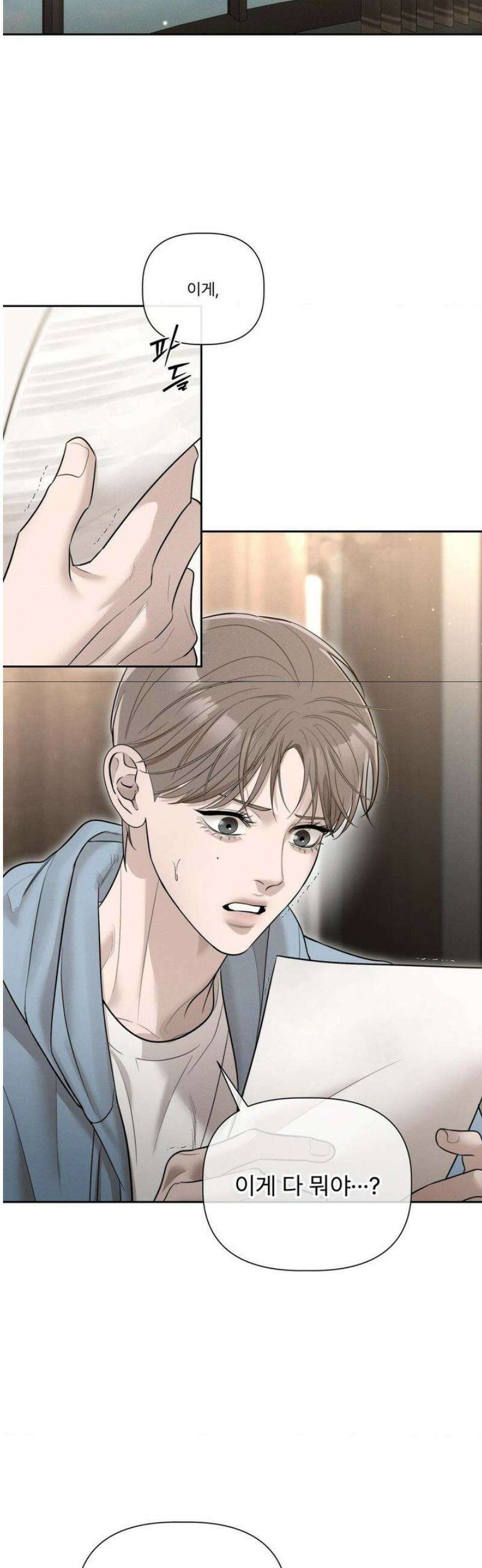피부의 온도 36화 15