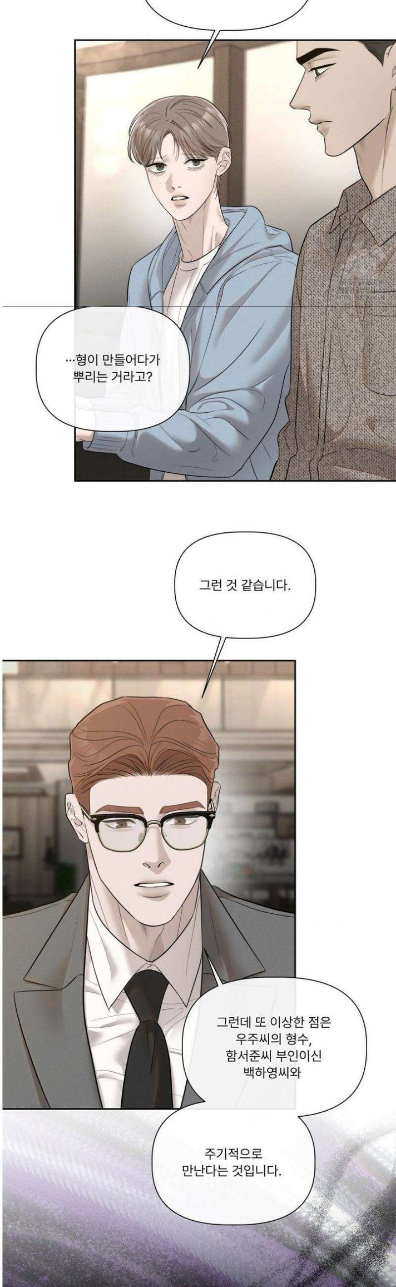 피부의 온도 36화 20