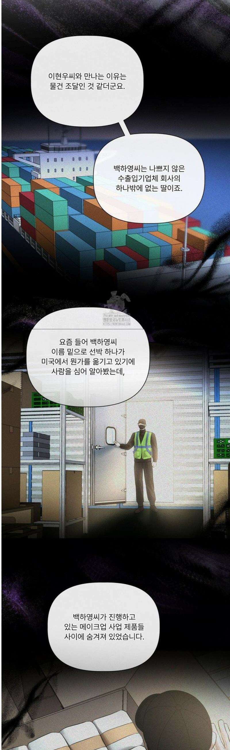 피부의 온도 36화 21