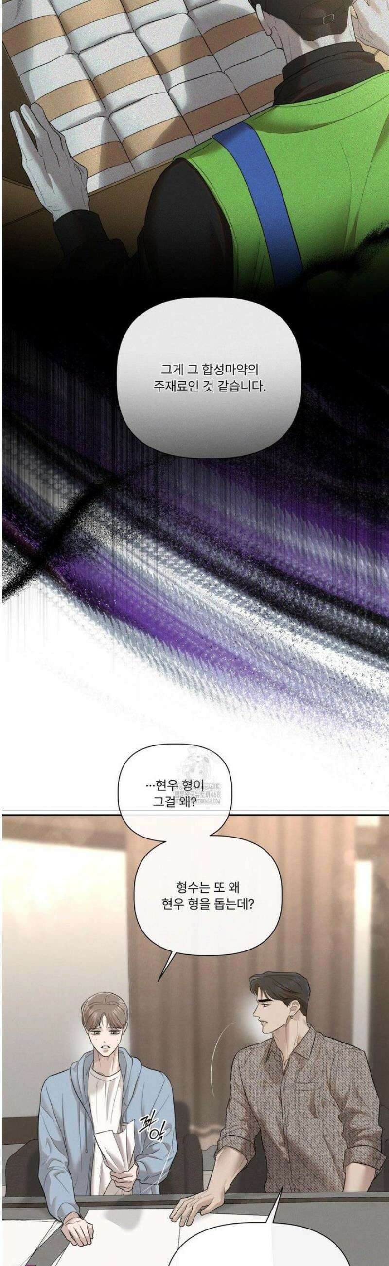 피부의 온도 36화 22