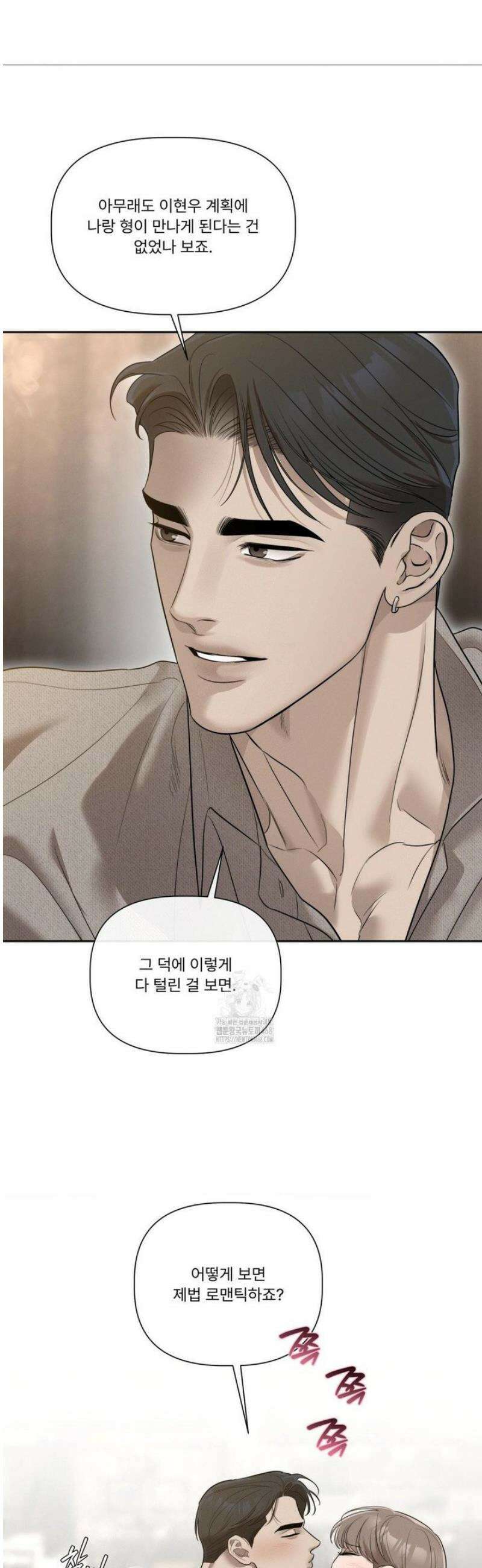 피부의 온도 36화 25