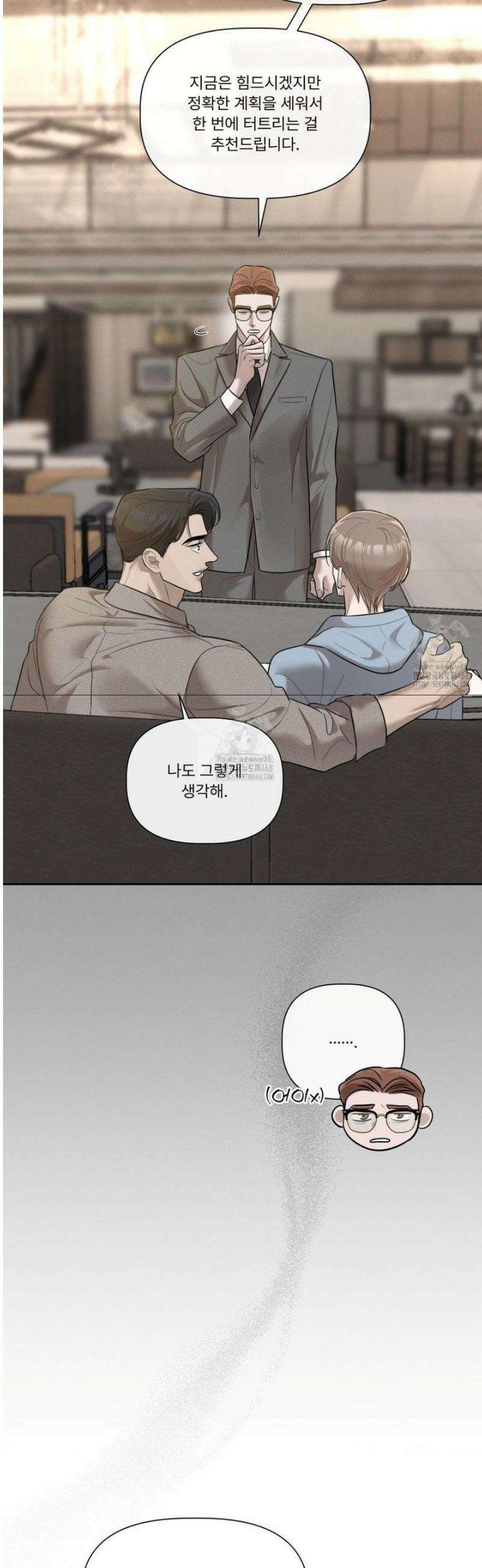피부의 온도 36화 27
