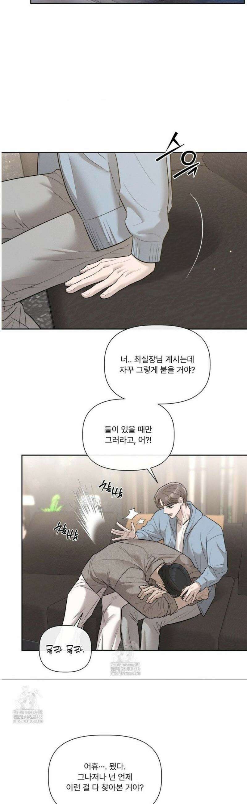 피부의 온도 36화 29