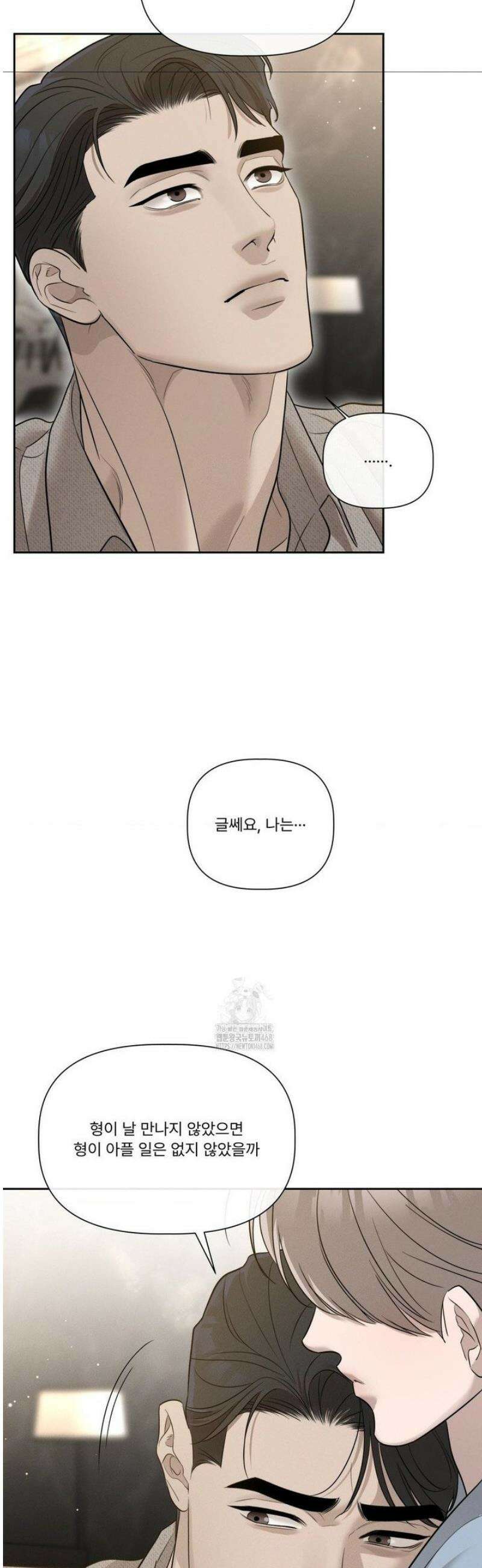 피부의 온도 36화 31