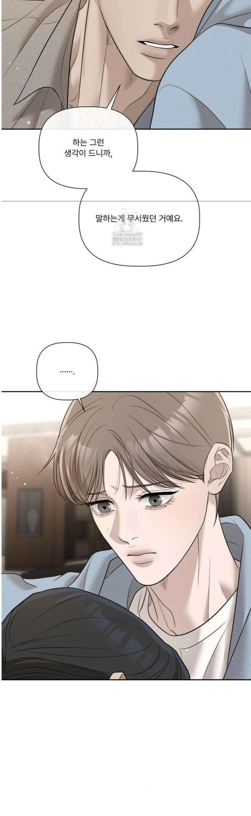 피부의 온도 36화 32