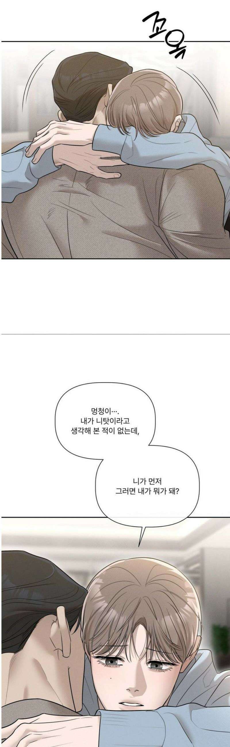 피부의 온도 36화 33