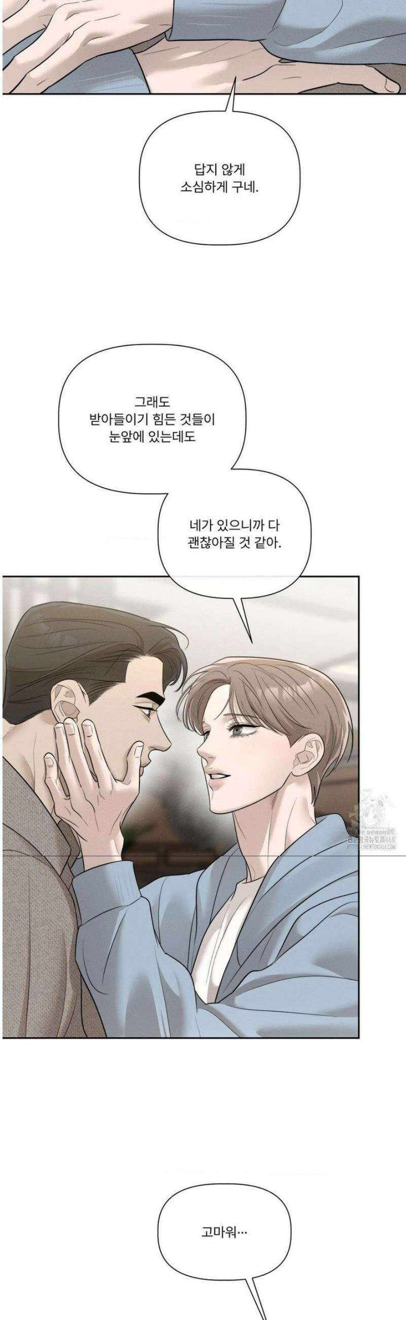 피부의 온도 36화 34