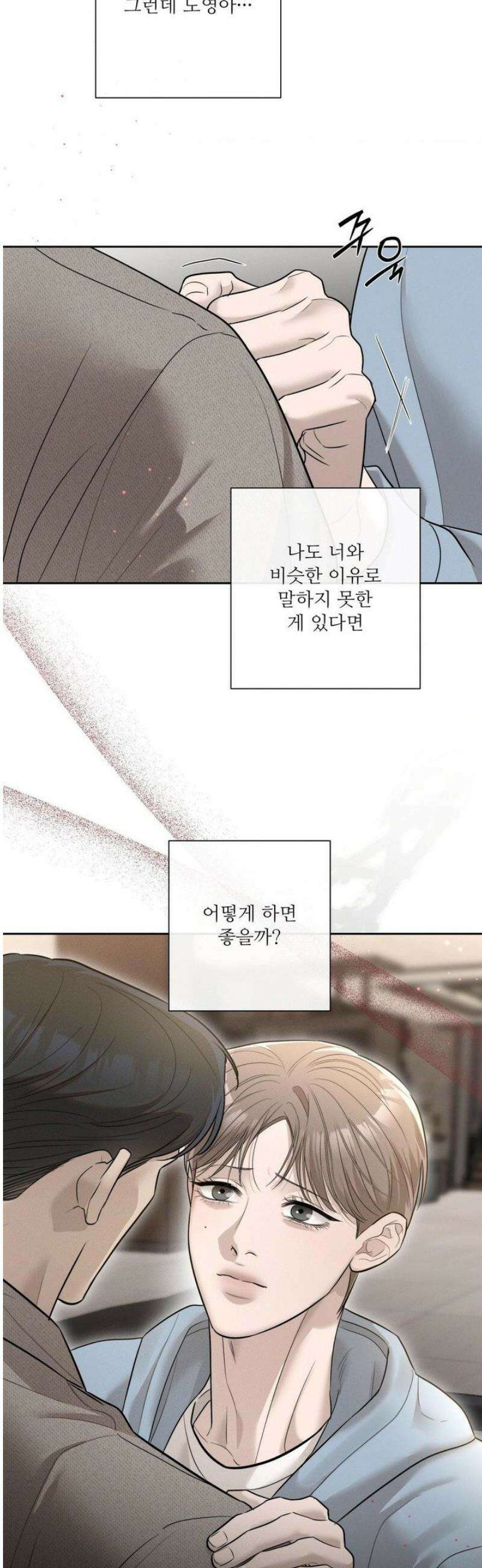 피부의 온도 36화 36