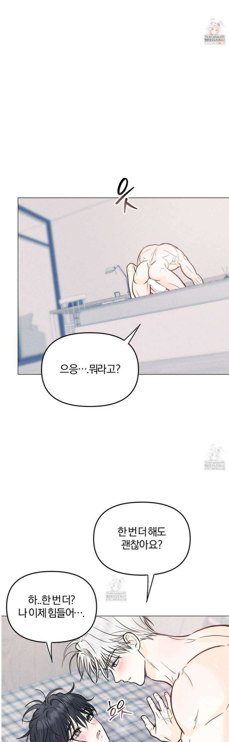 러브스트럭 20화 1