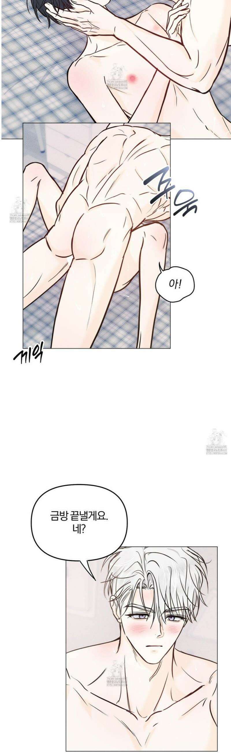 러브스트럭 20화 2