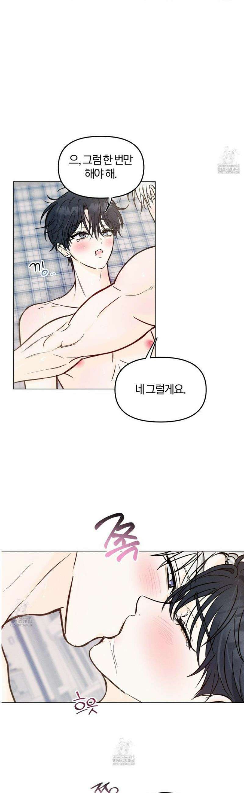 러브스트럭 20화 3