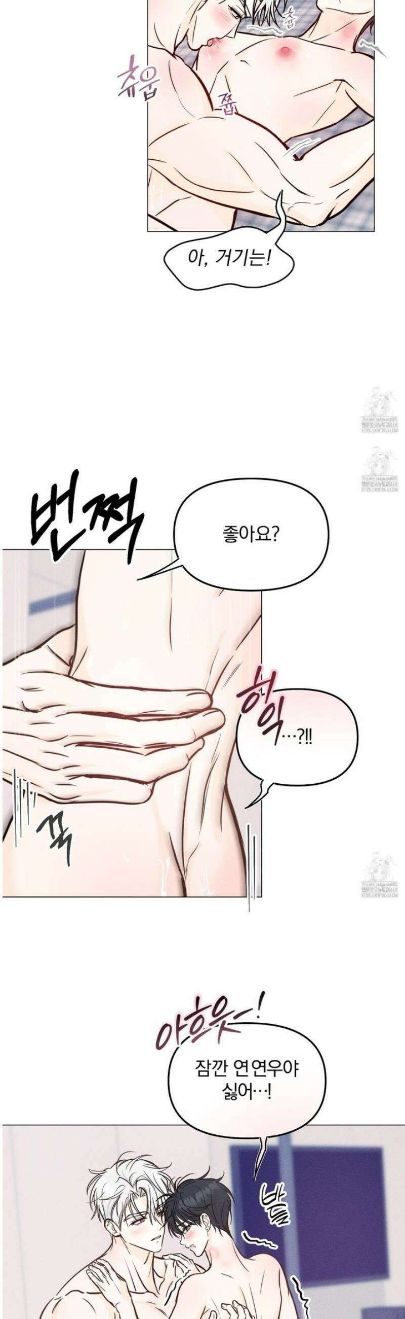 러브스트럭 20화 5