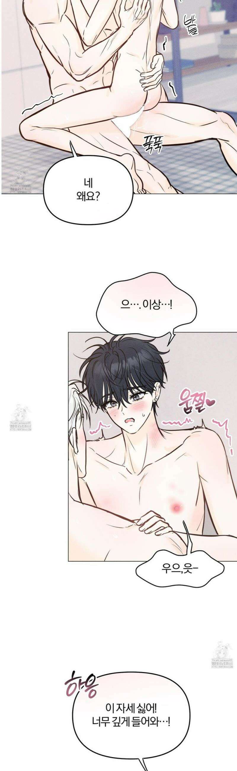러브스트럭 20화 6