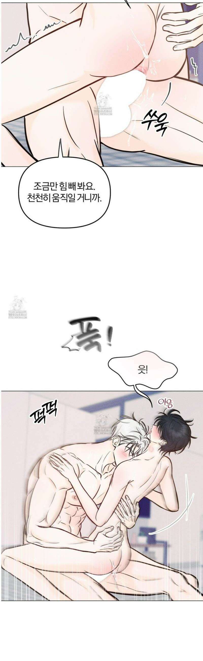 러브스트럭 20화 7