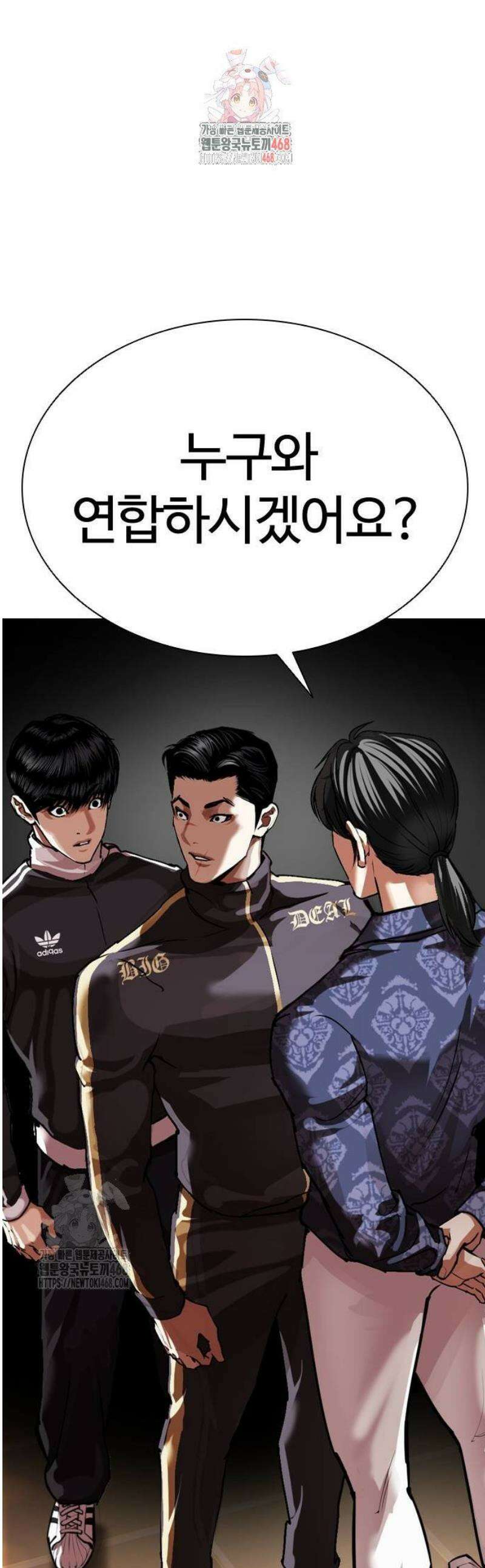 외모지상주의 563화 인천 [06] 1