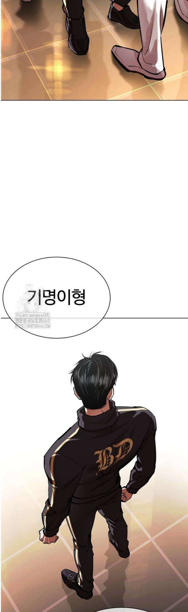 외모지상주의 563화 인천 [06] 2