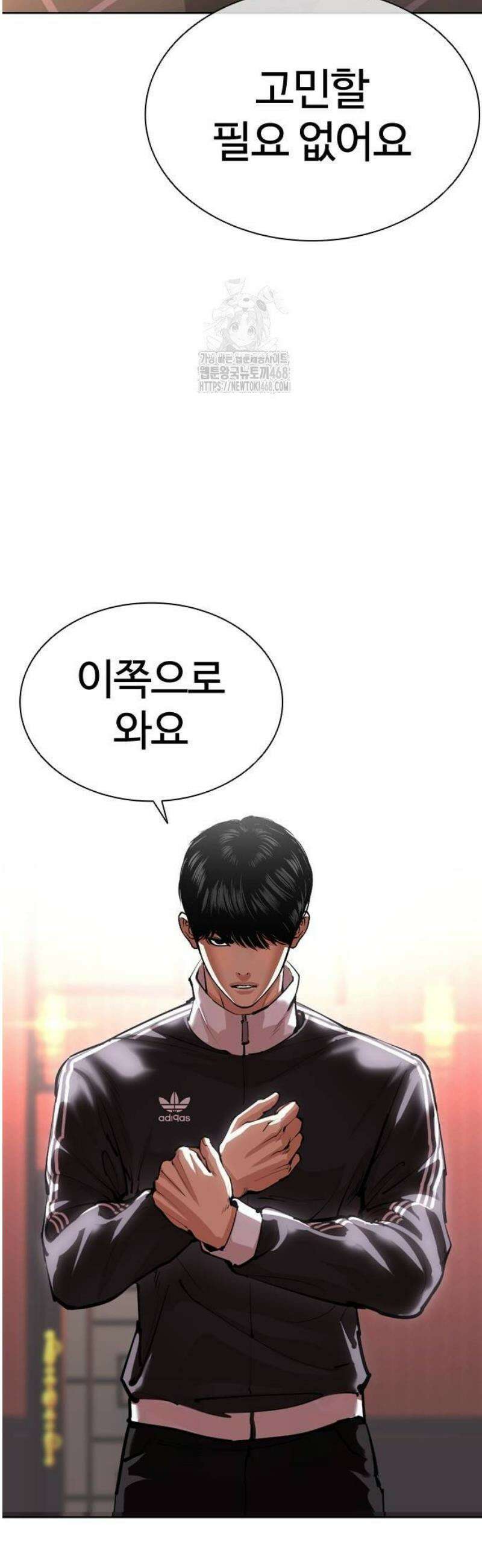 외모지상주의 563화 인천 [06] 3