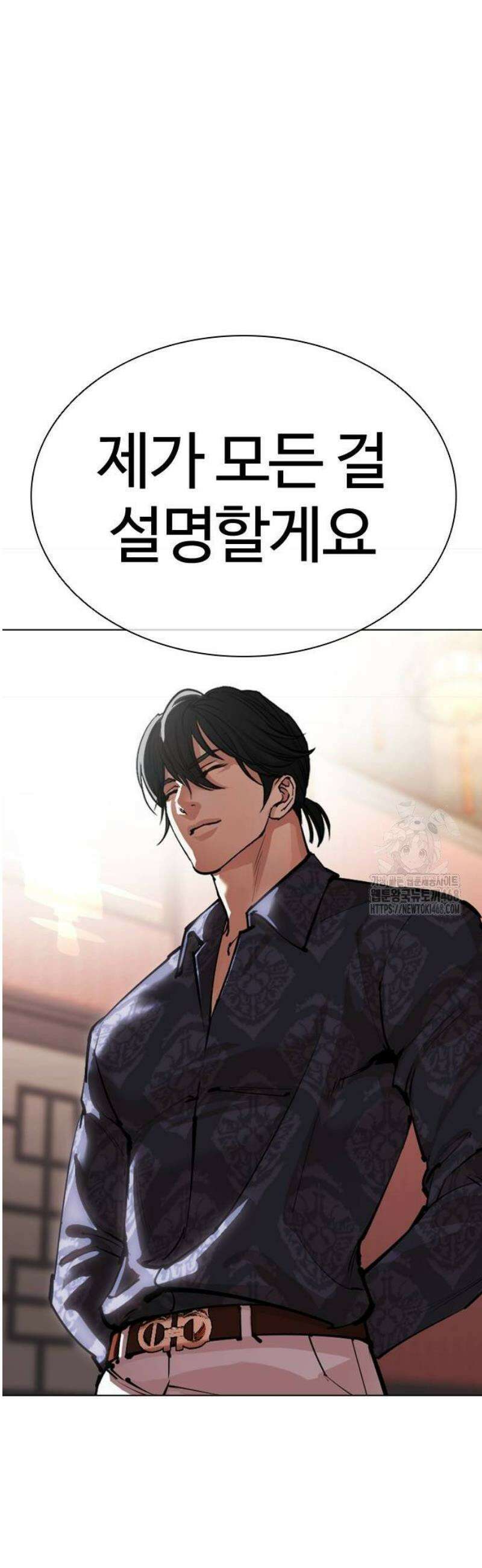 외모지상주의 563화 인천 [06] 4