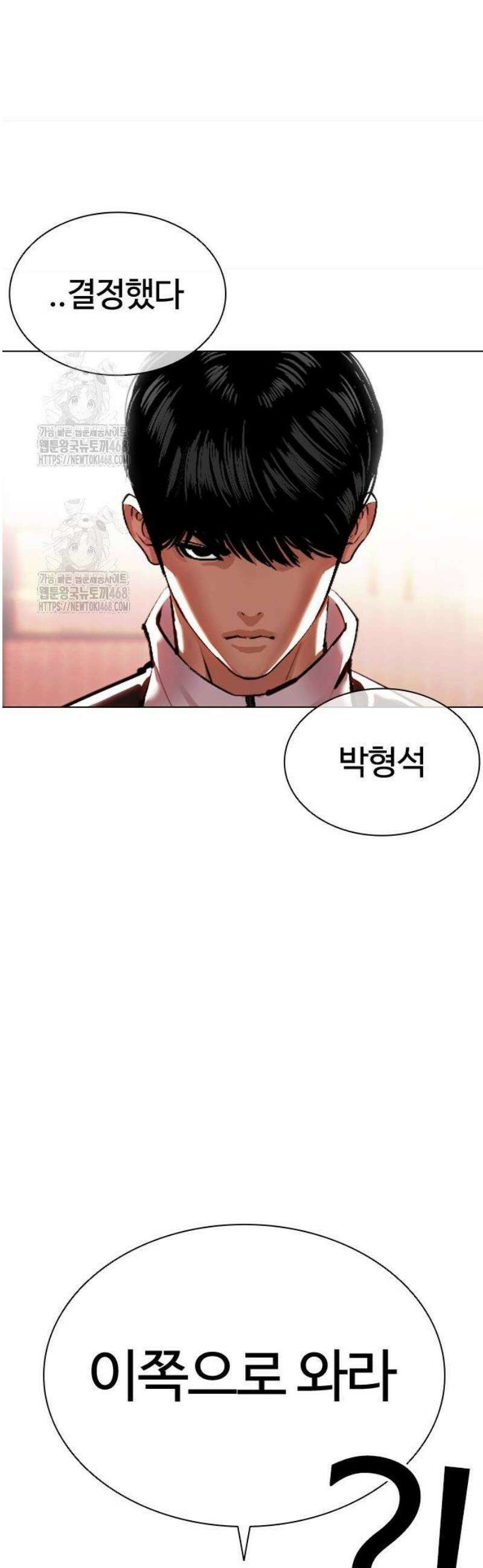외모지상주의 563화 인천 [06] 5