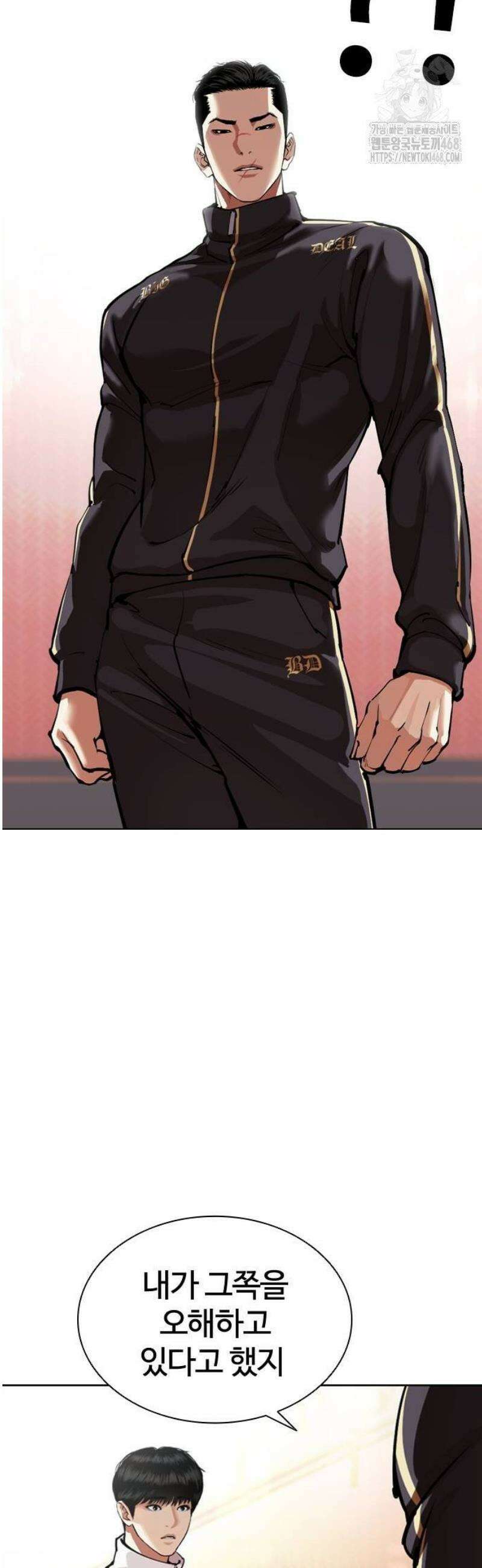 외모지상주의 563화 인천 [06] 6