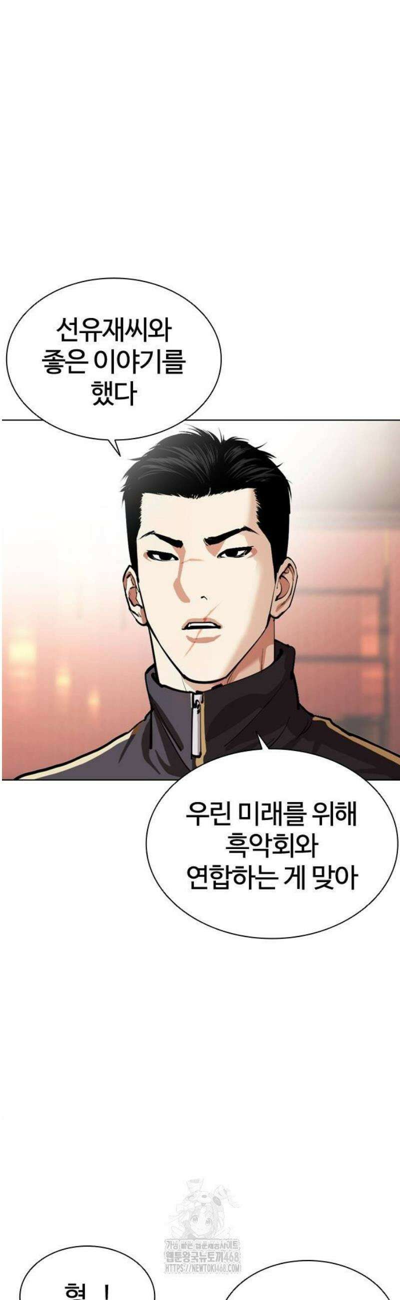 외모지상주의 563화 인천 [06] 9