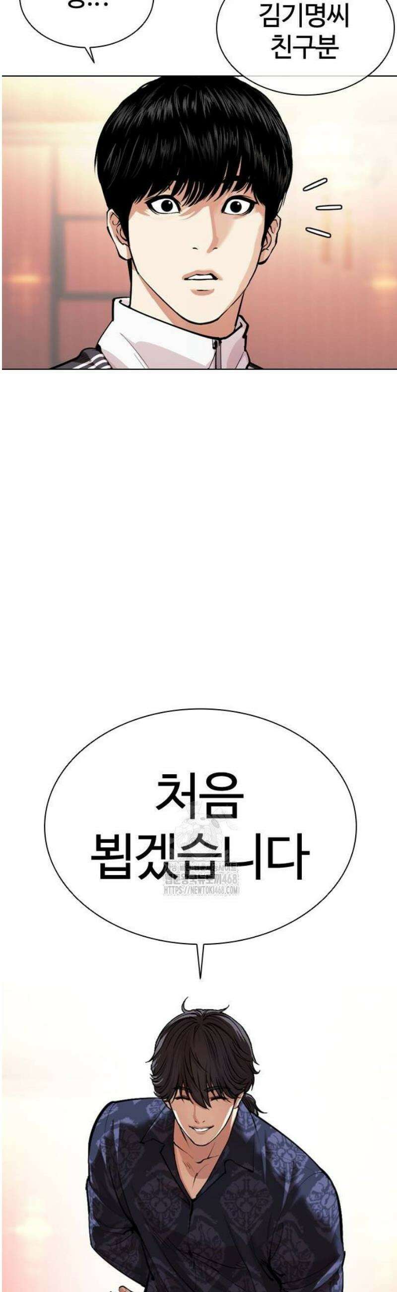 외모지상주의 563화 인천 [06] 10
